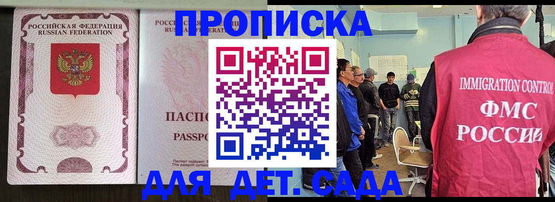 временная регистрация гарантия в Юрге